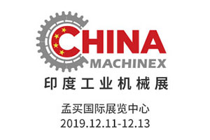 2018-Machinex (17-19 DE DICIEMBRE 2018)
