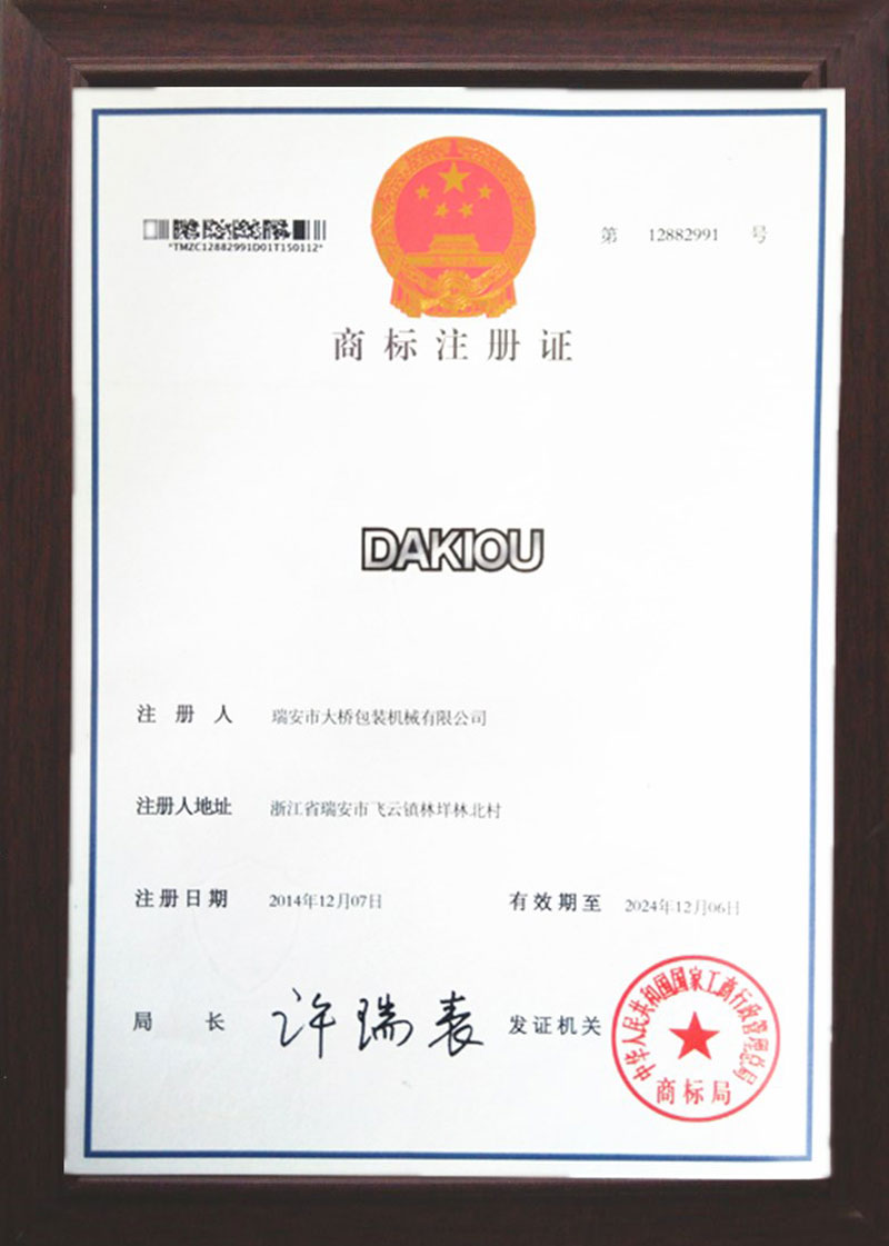 certificado de registro de la marca
